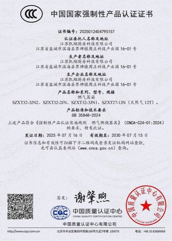 3C 矮仔炉证书